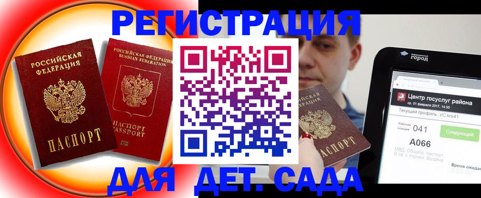 временная регистрация собственник в Камбарке