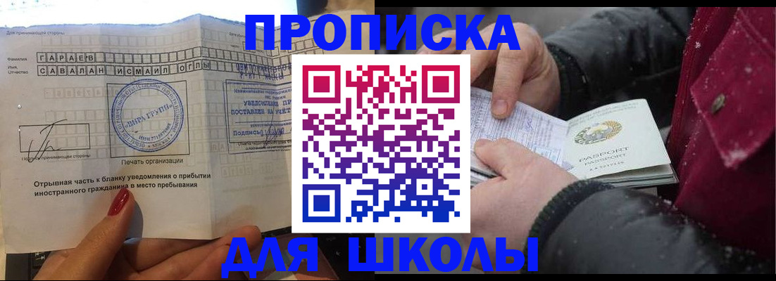временная прописка в Камбарке