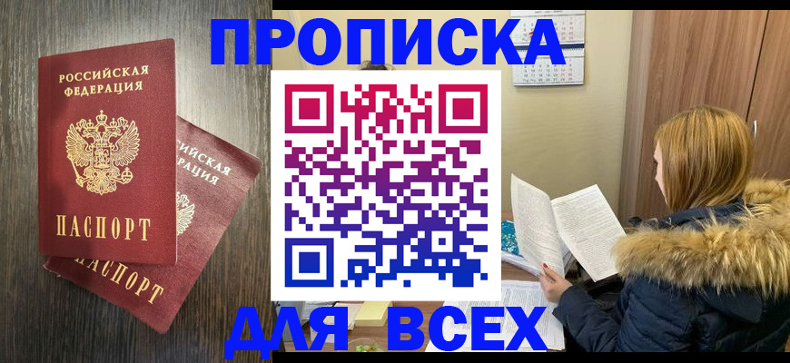временная регистрация в квартире в Камбарке