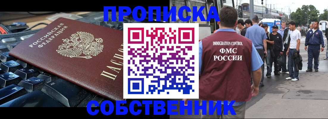 временная регистрация в квартире в Камбарке