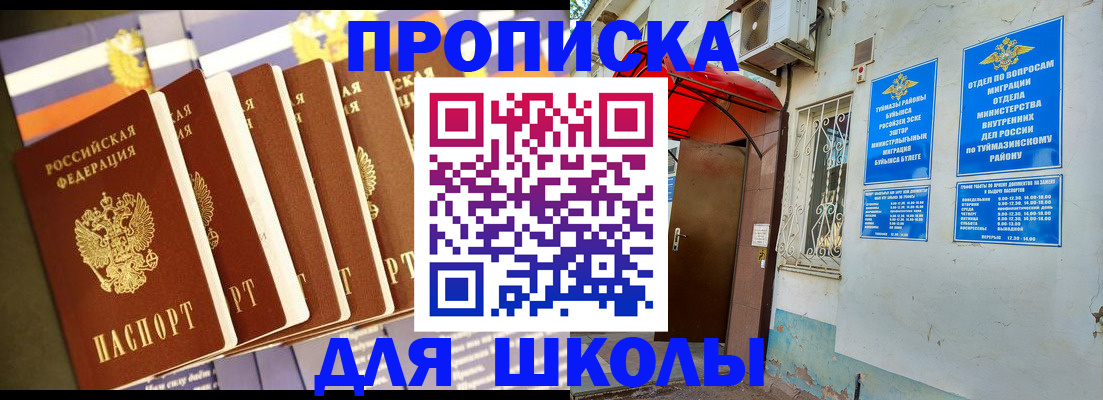 временная регистрация недорого в Камбарке