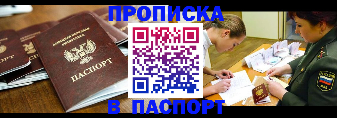 временная прописка в Камбарке